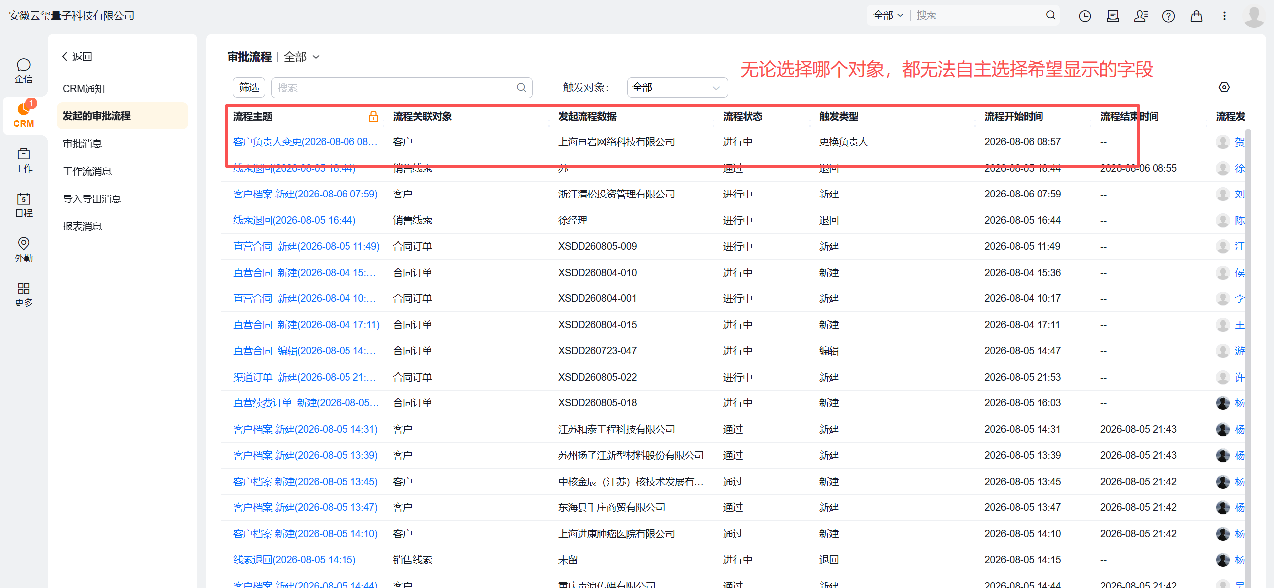 fb_2026-08-06_065497 截图1