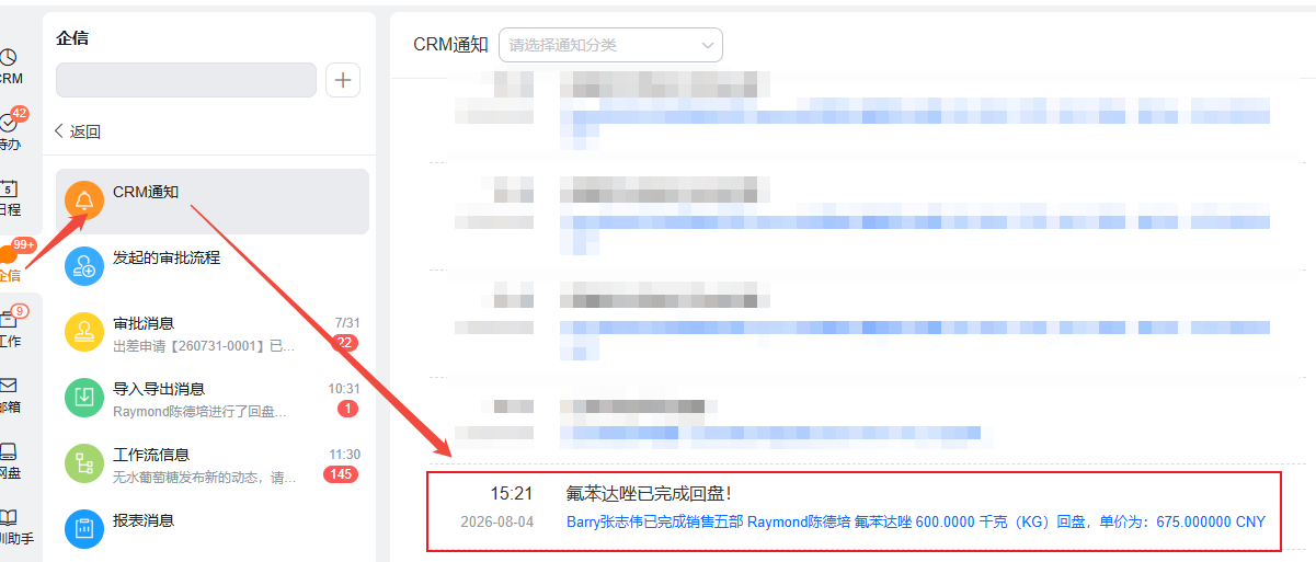 fb_2026-08-10_065549 截图1