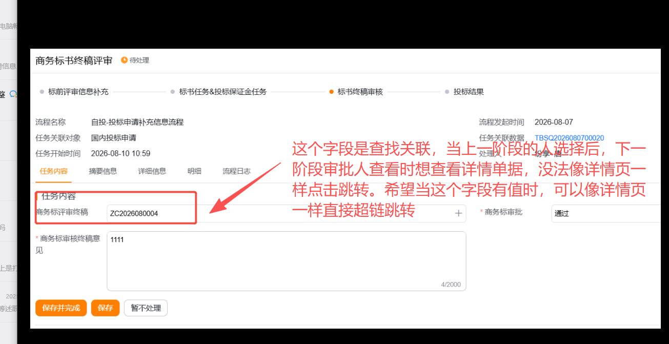 fb_2026-08-10_065554 截图1