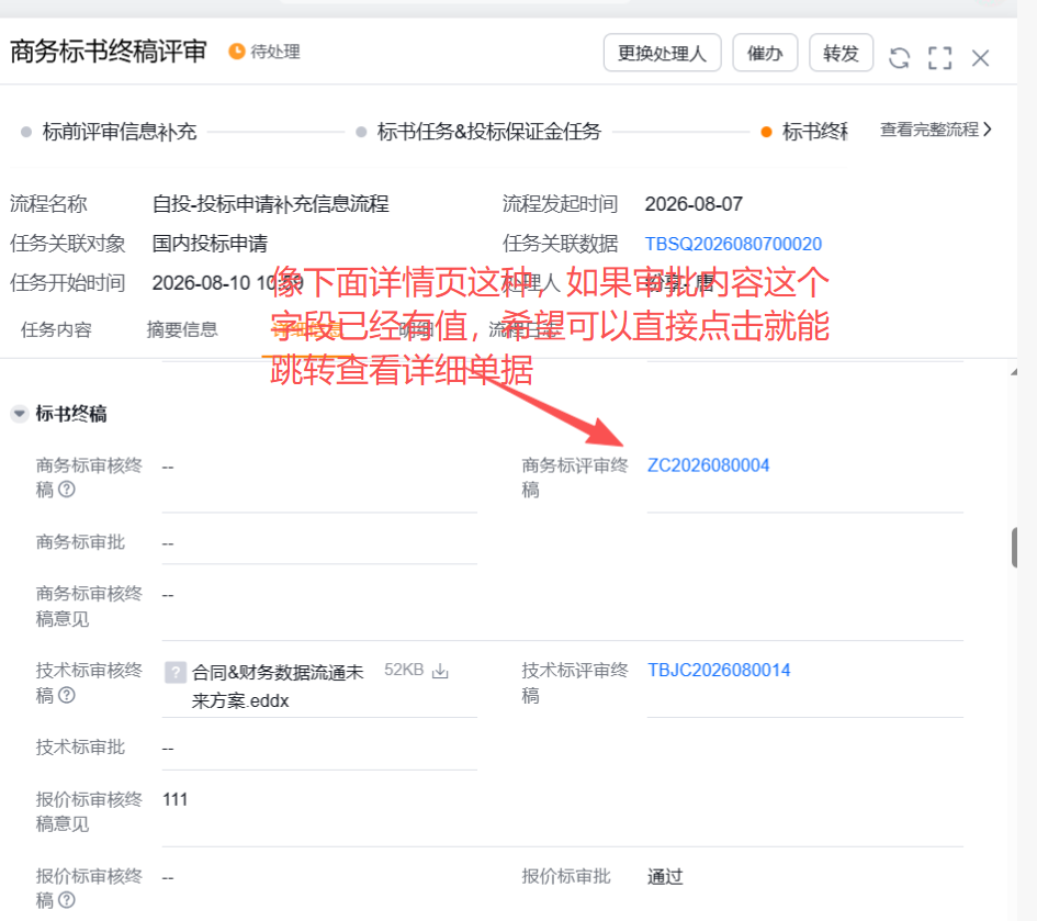 fb_2026-08-10_065554 截图2