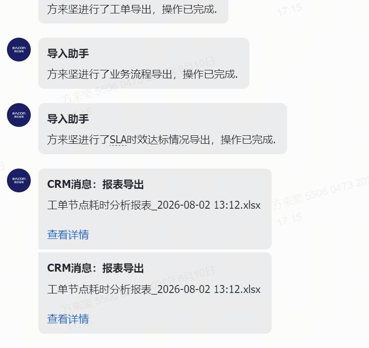 fb_2026-08-10_065575 截图1